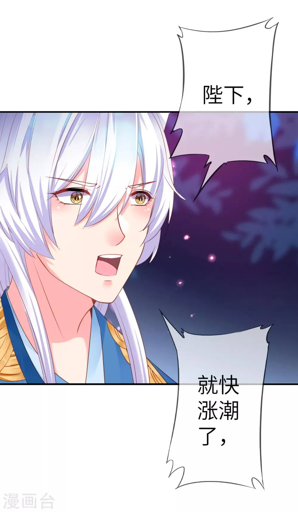 第107话 差一点就能上岛了 第16页