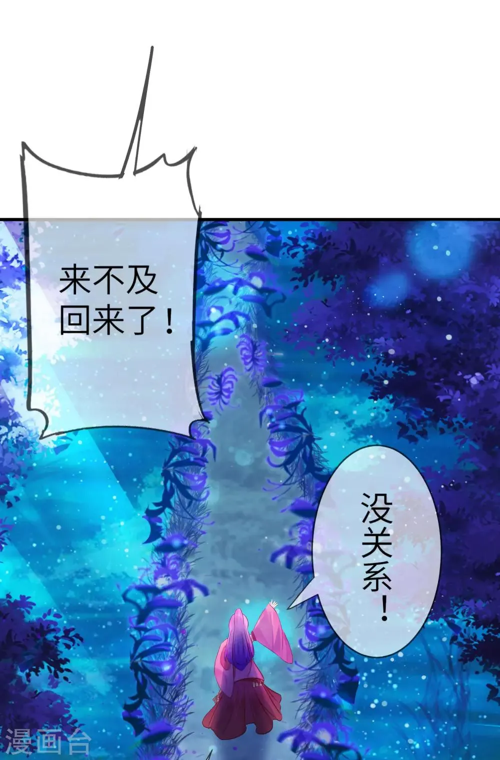 第107话 差一点就能上岛了 第17页