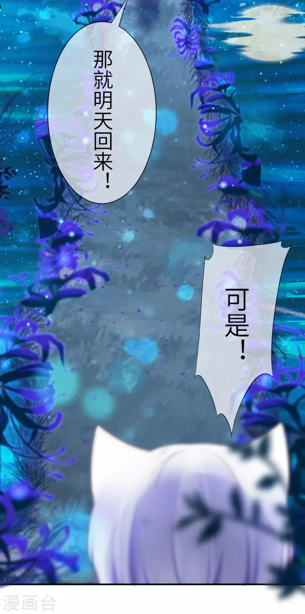 第107话 差一点就能上岛了 第18页