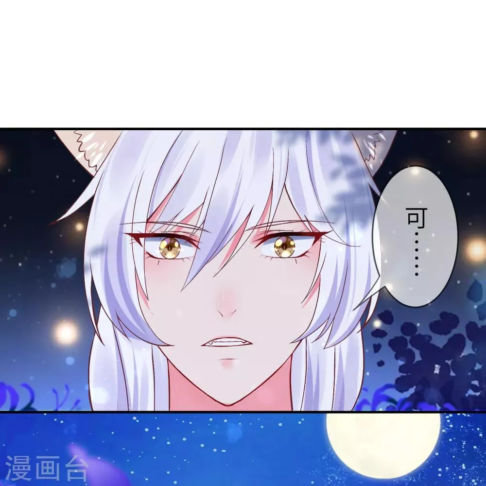 第107话 差一点就能上岛了 第19页