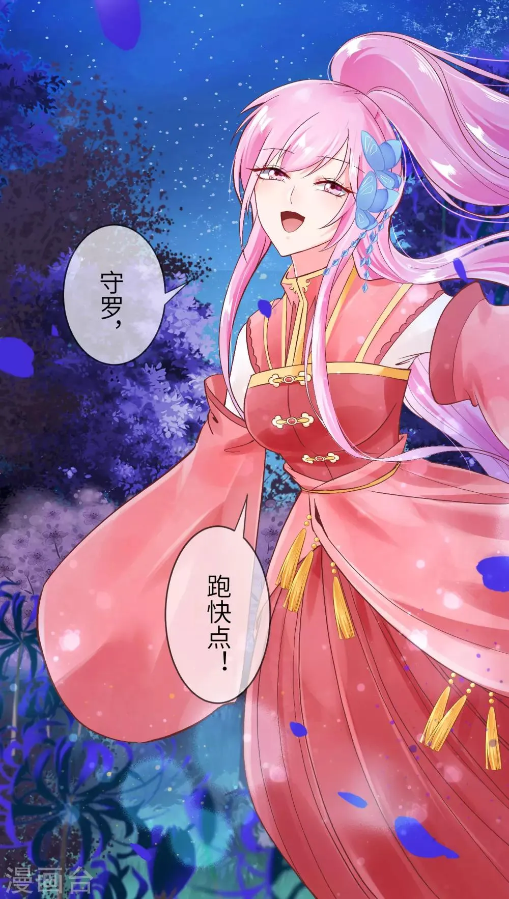 第107话 差一点就能上岛了 第20页