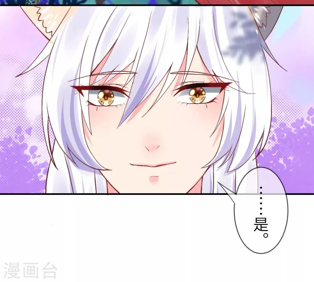 第107话 差一点就能上岛了 第21页