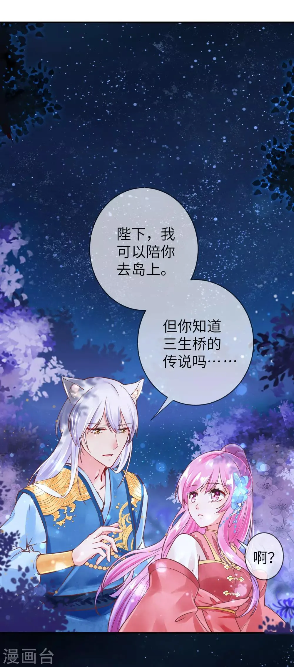 第107话 差一点就能上岛了 第22页
