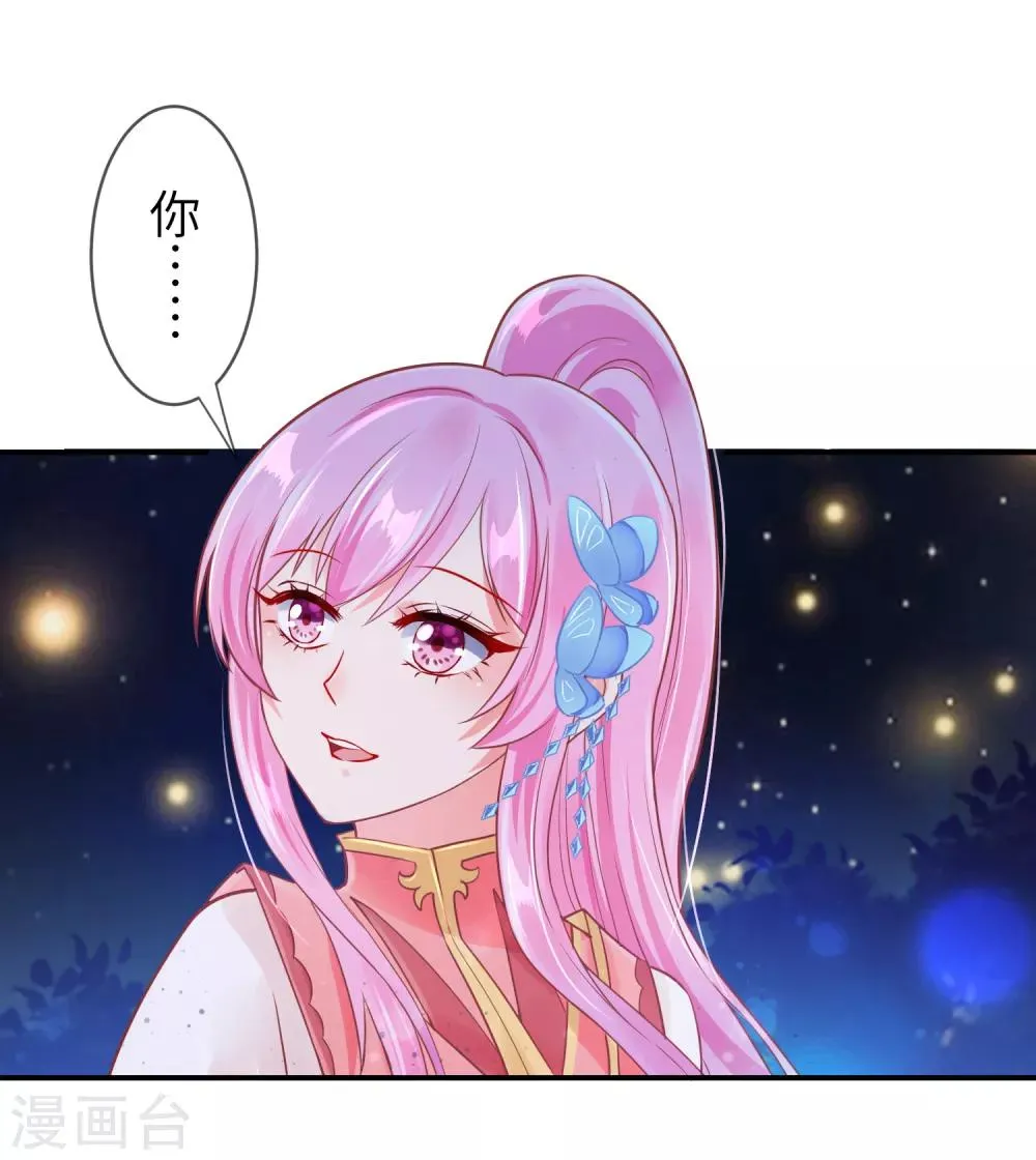 第107话 差一点就能上岛了 第25页