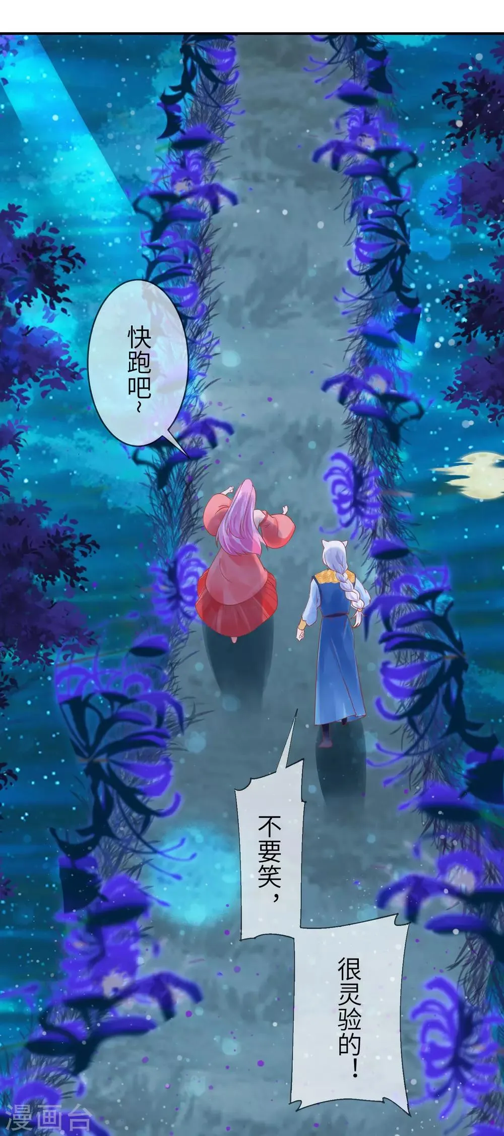 第107话 差一点就能上岛了 第27页