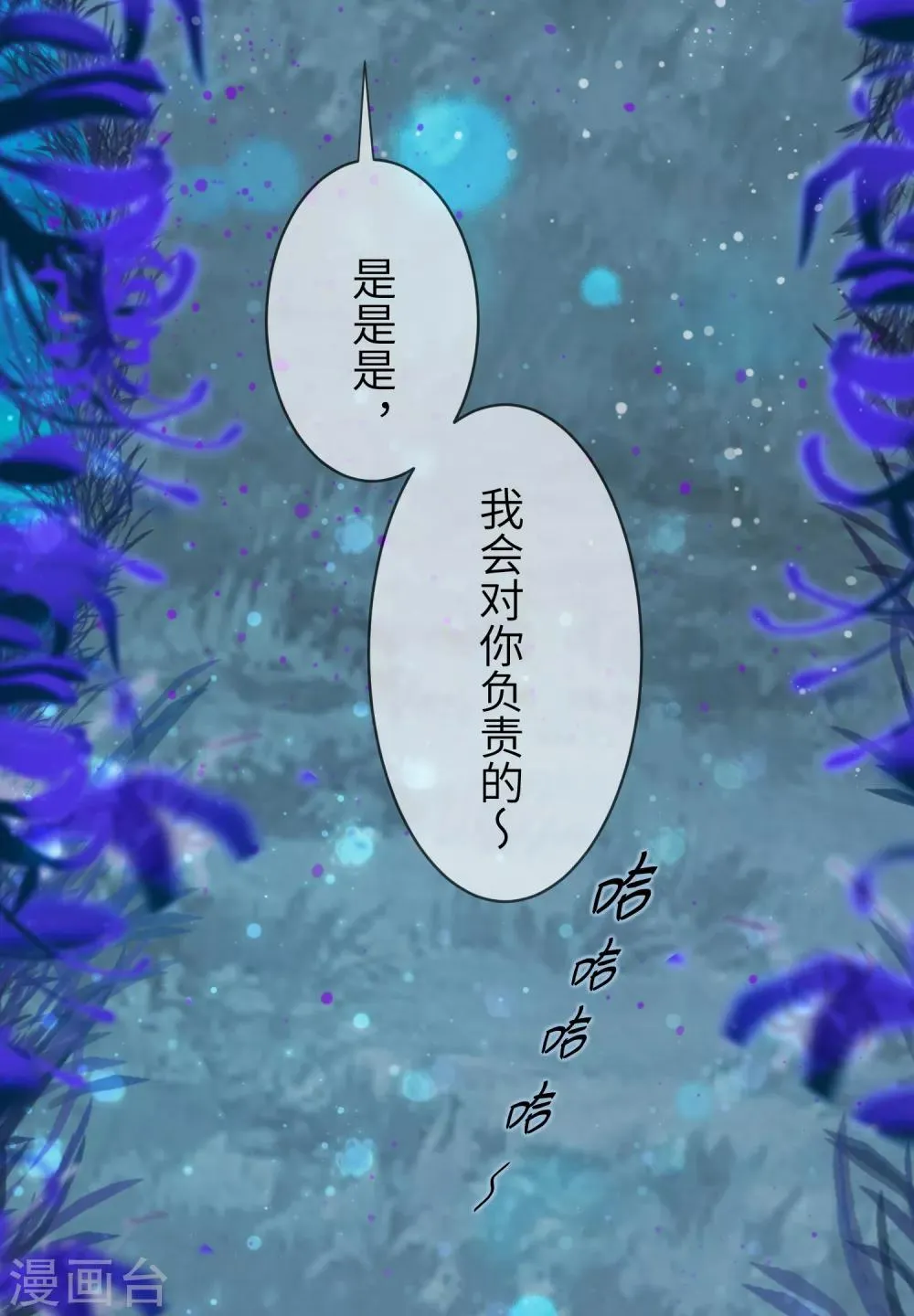 第107话 差一点就能上岛了 第28页