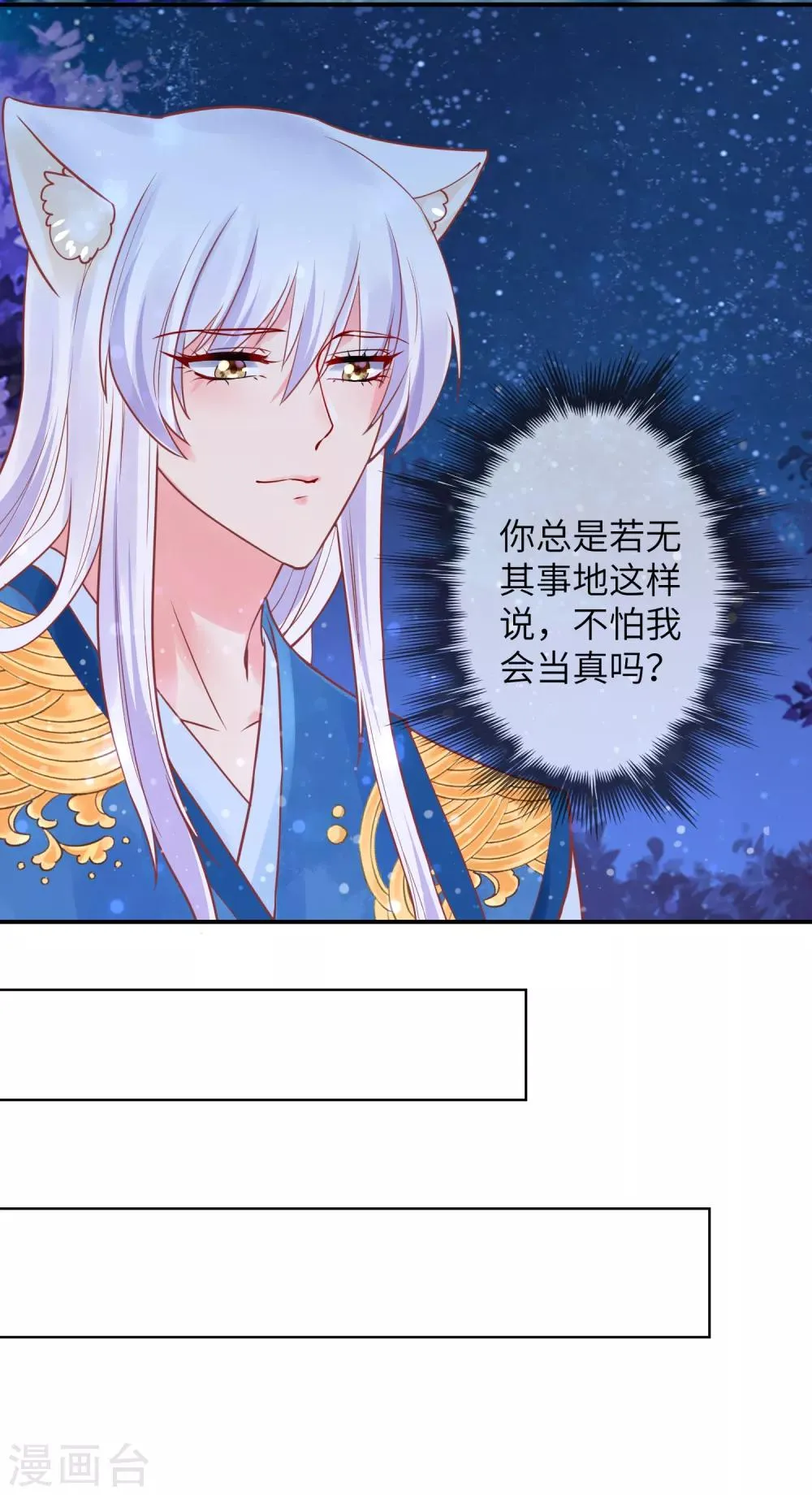 第107话 差一点就能上岛了 第30页