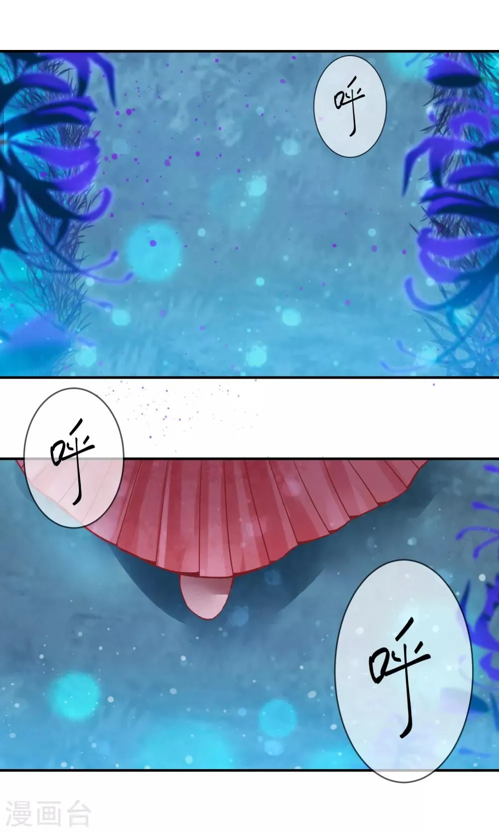 第107话 差一点就能上岛了 第31页
