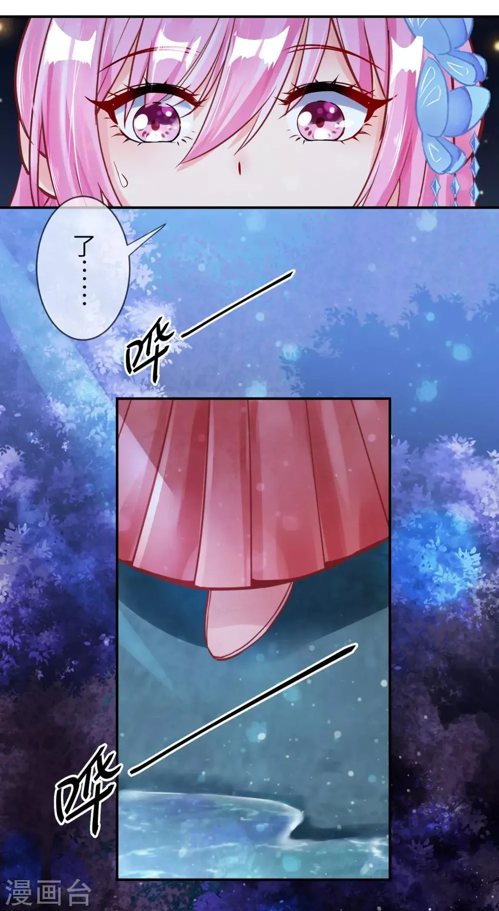 第107话 差一点就能上岛了 第33页