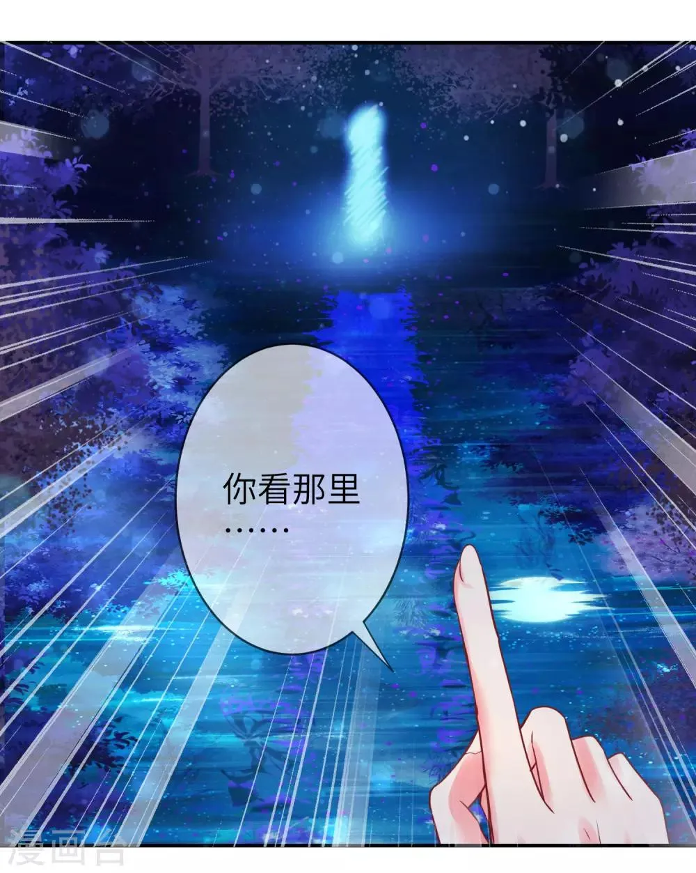 第108话 抓紧了，我抱你走！ 第4页