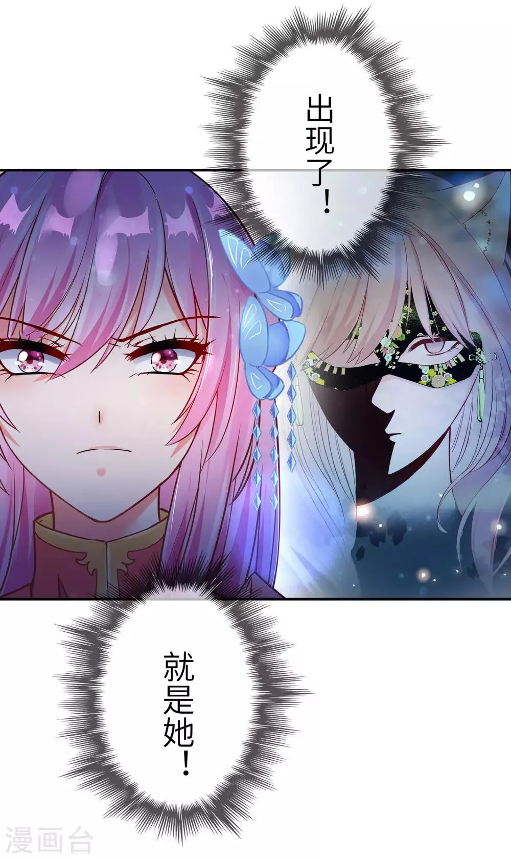 第108话 抓紧了，我抱你走！ 第5页