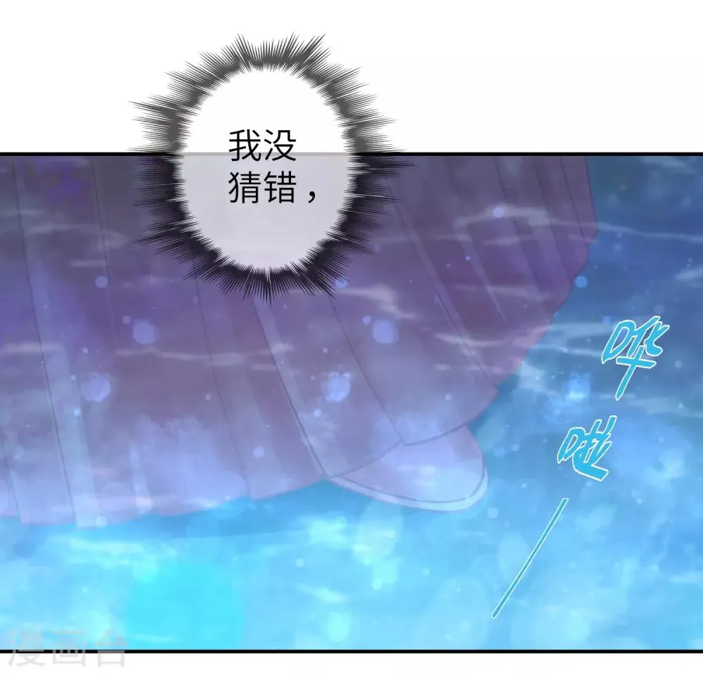 第108话 抓紧了，我抱你走！ 第9页