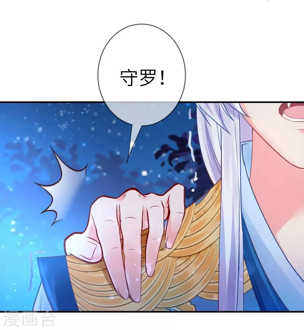 第108话 抓紧了，我抱你走！ 第13页