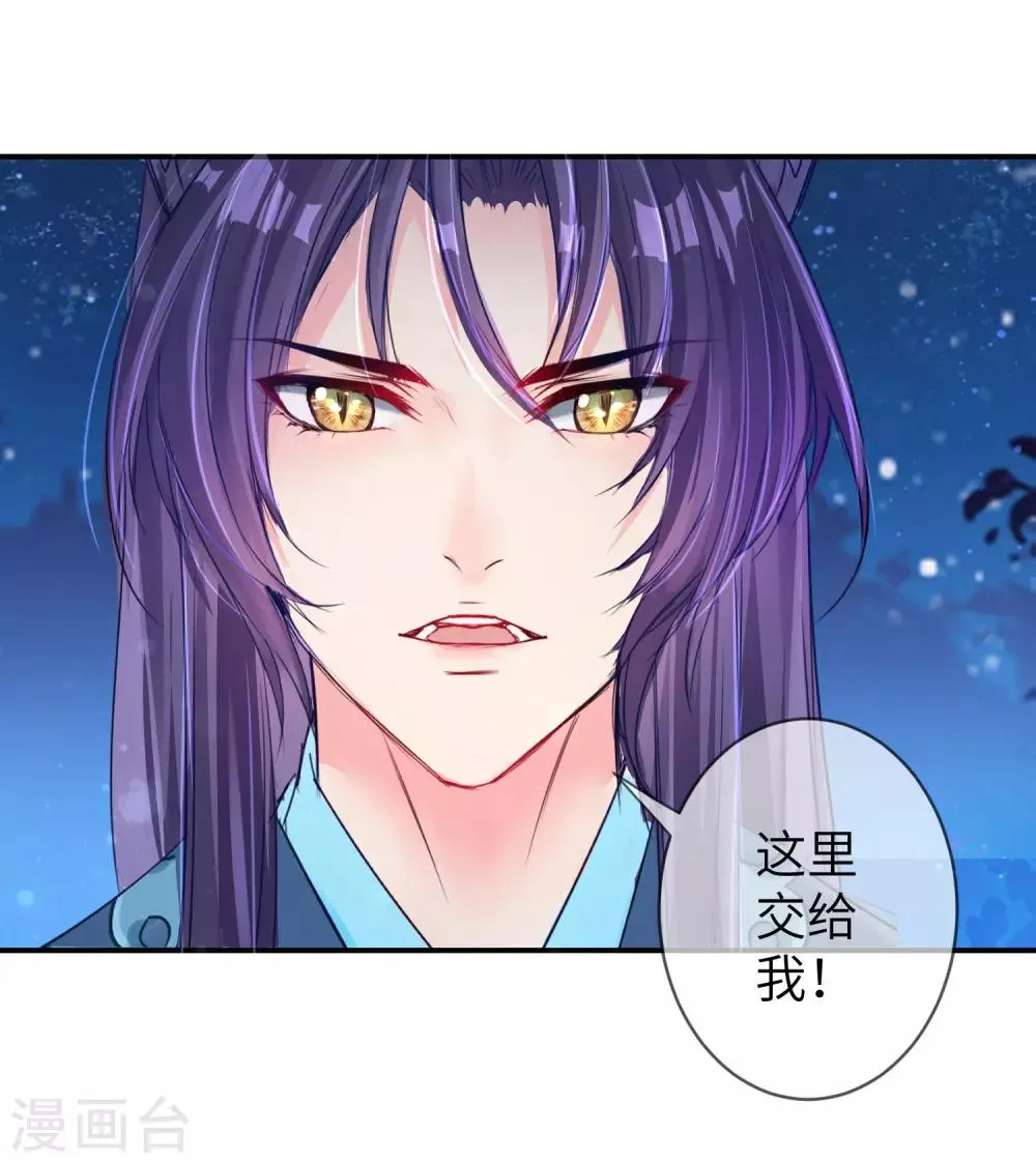 第108话 抓紧了，我抱你走！ 第15页