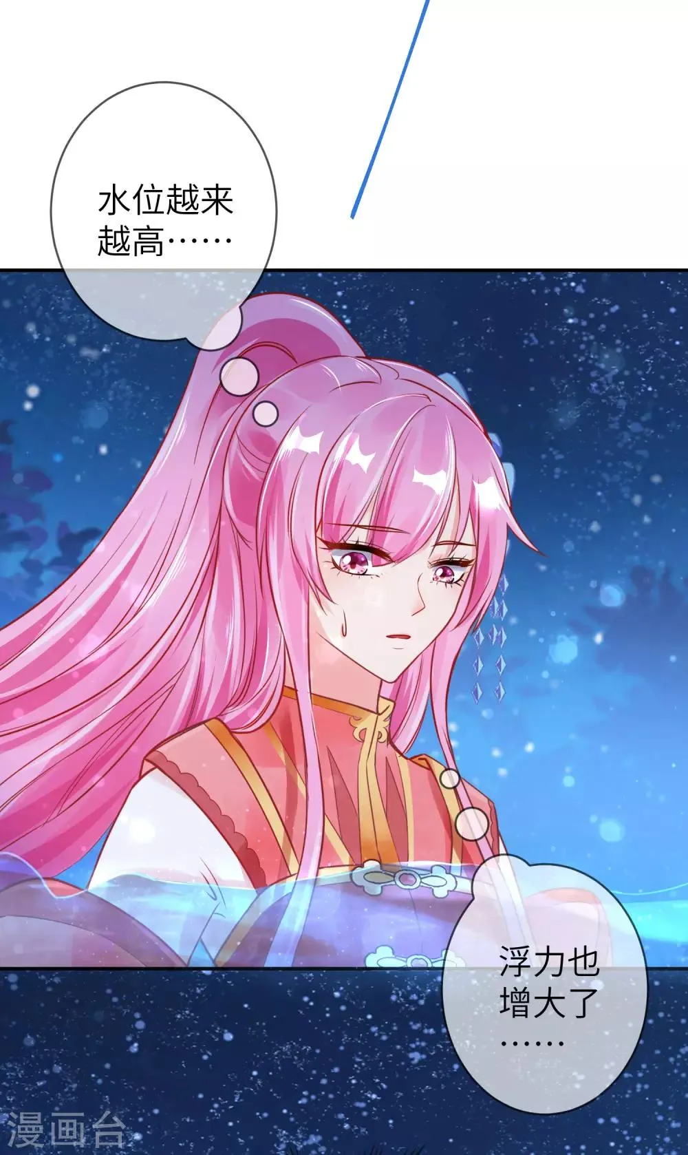 第108话 抓紧了，我抱你走！ 第17页