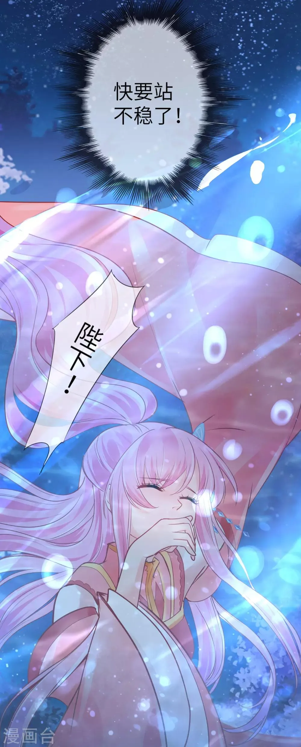 第108话 抓紧了，我抱你走！ 第18页