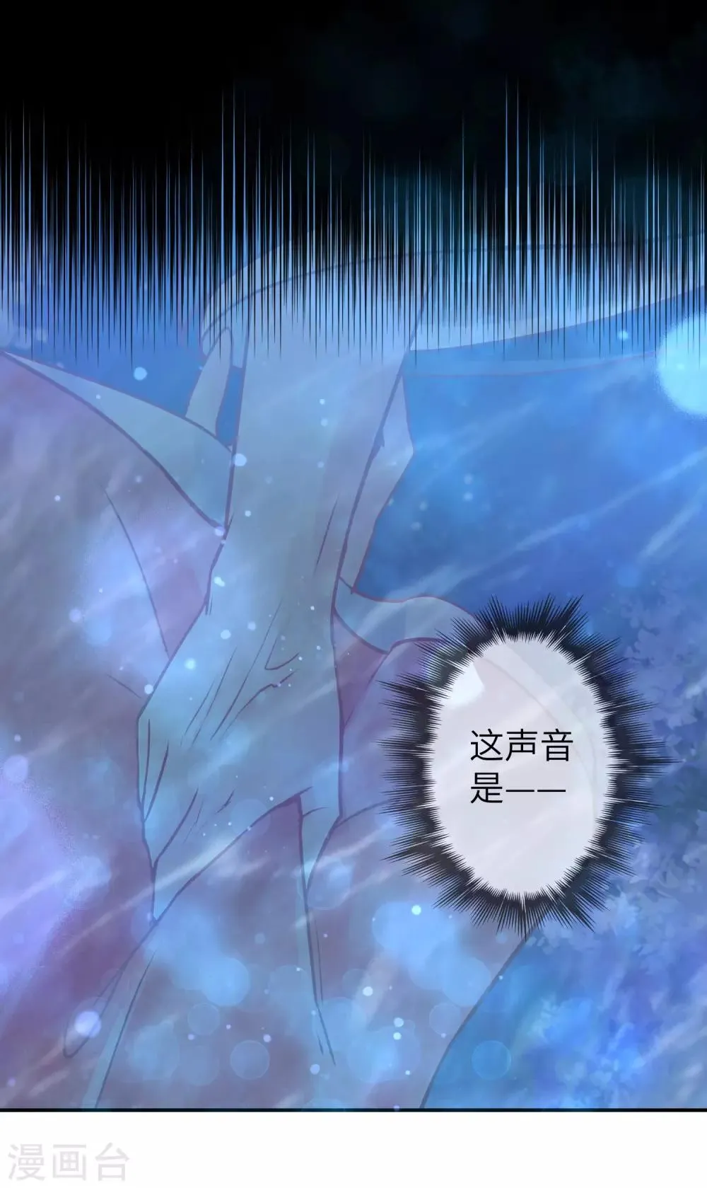 第108话 抓紧了，我抱你走！ 第20页