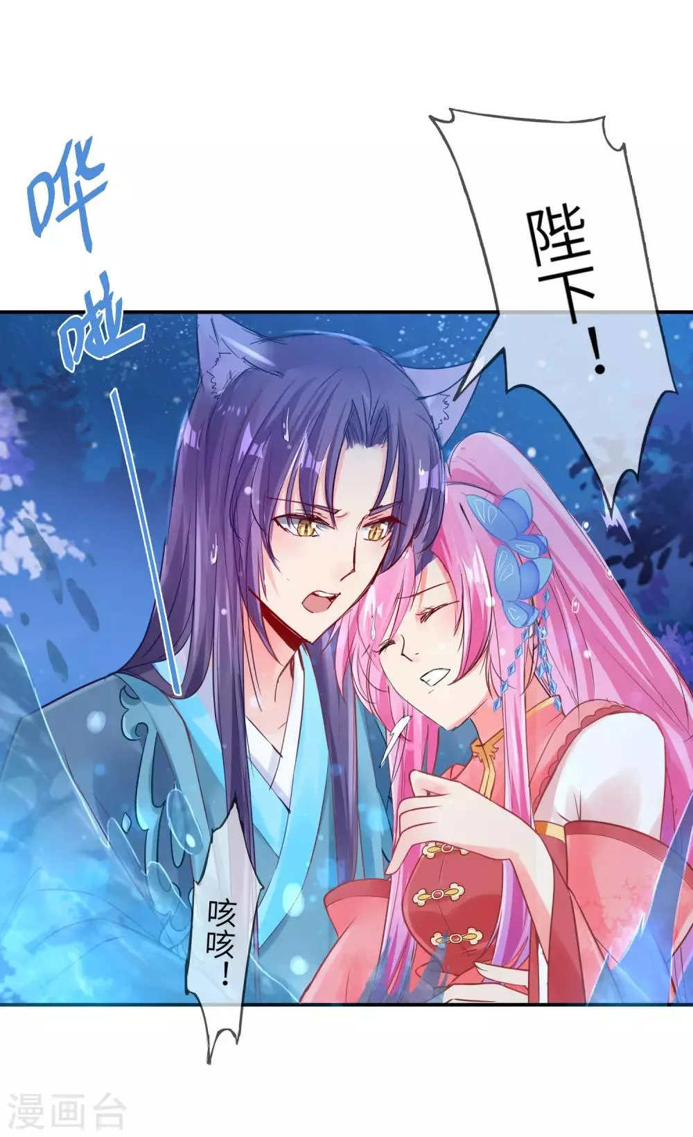 第108话 抓紧了，我抱你走！ 第21页