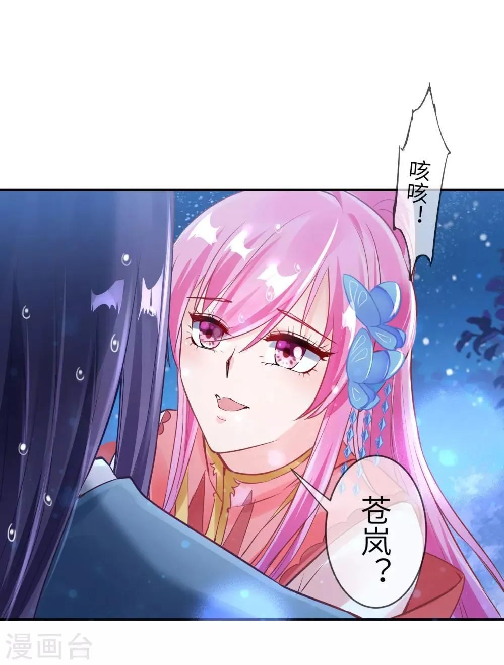 第108话 抓紧了，我抱你走！ 第22页