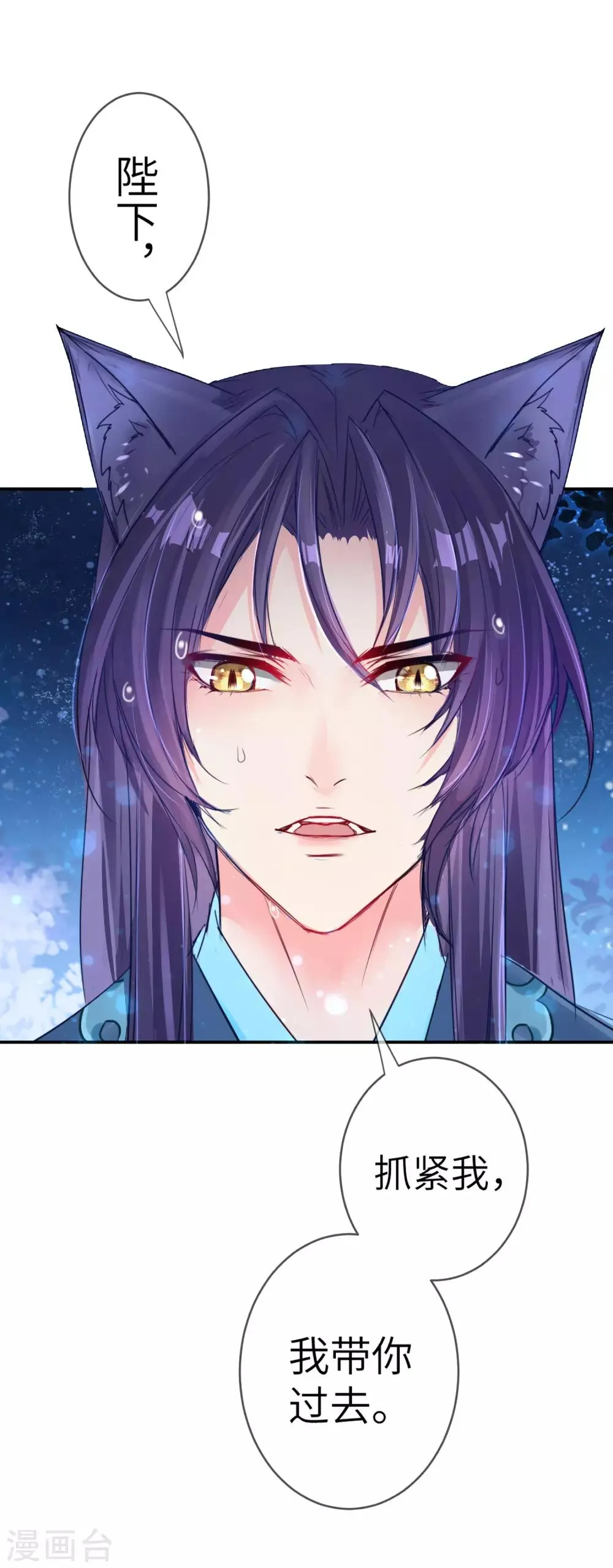 第108话 抓紧了，我抱你走！ 第23页