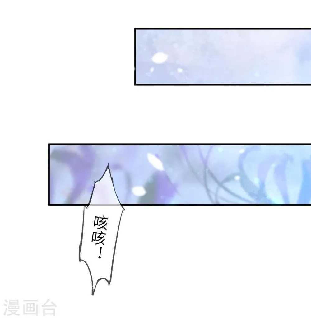 第108话 抓紧了，我抱你走！ 第25页
