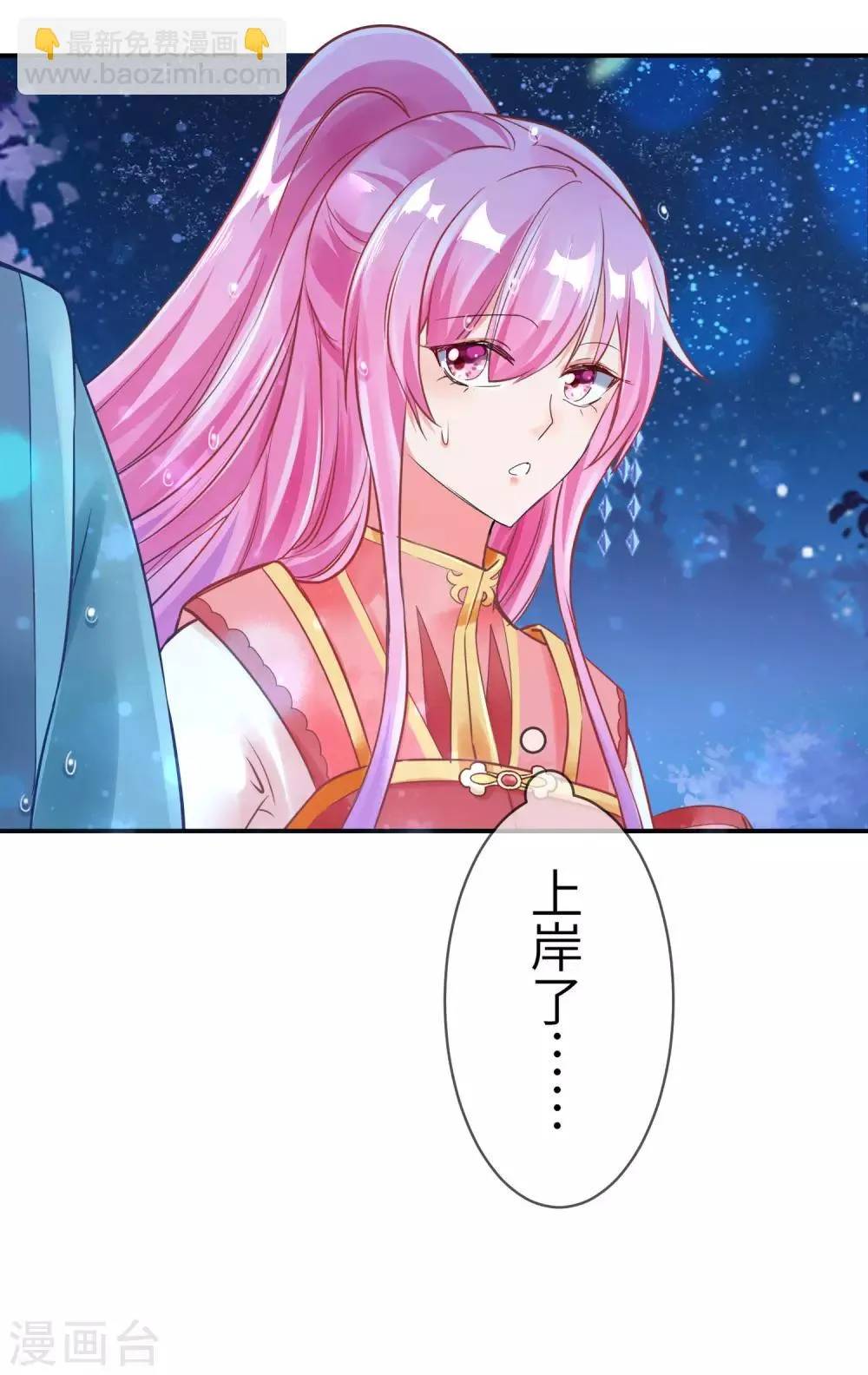 第108话 抓紧了，我抱你走！ 第27页
