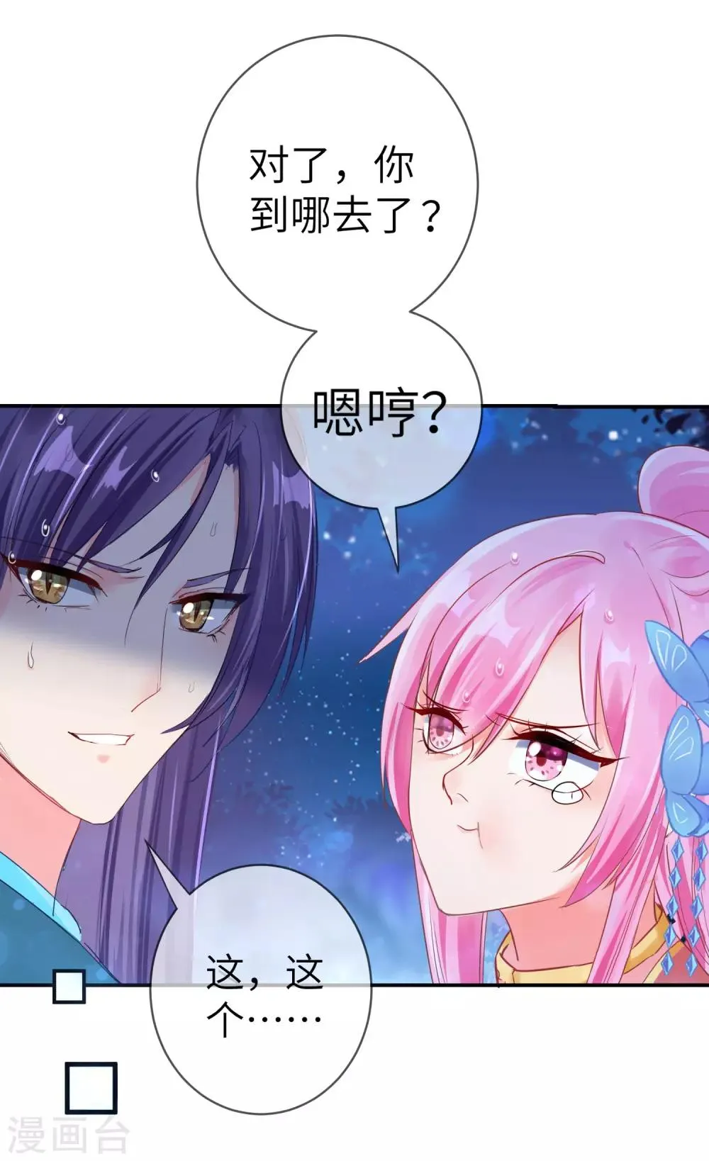第108话 抓紧了，我抱你走！ 第30页