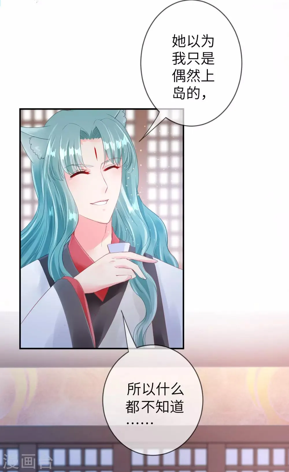 第110话 就由我来陪你入睡吧！ 第3页