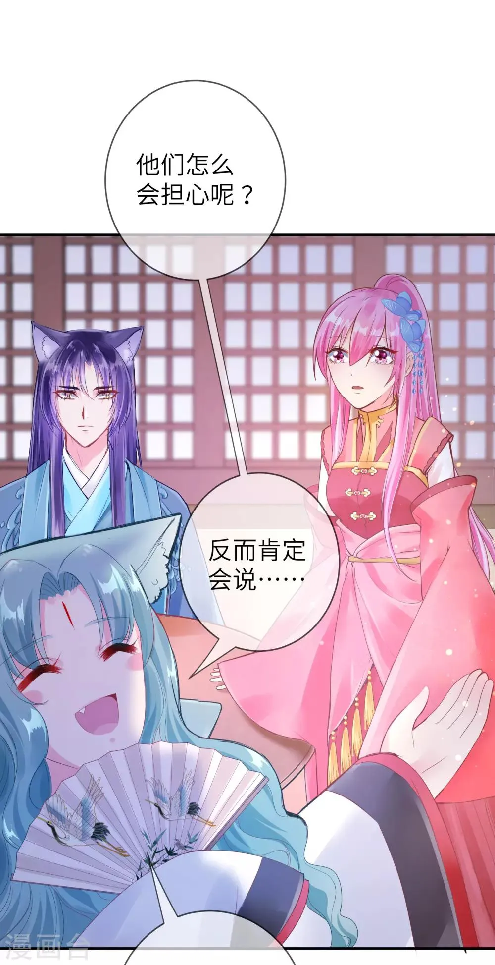 第110话 就由我来陪你入睡吧！ 第5页