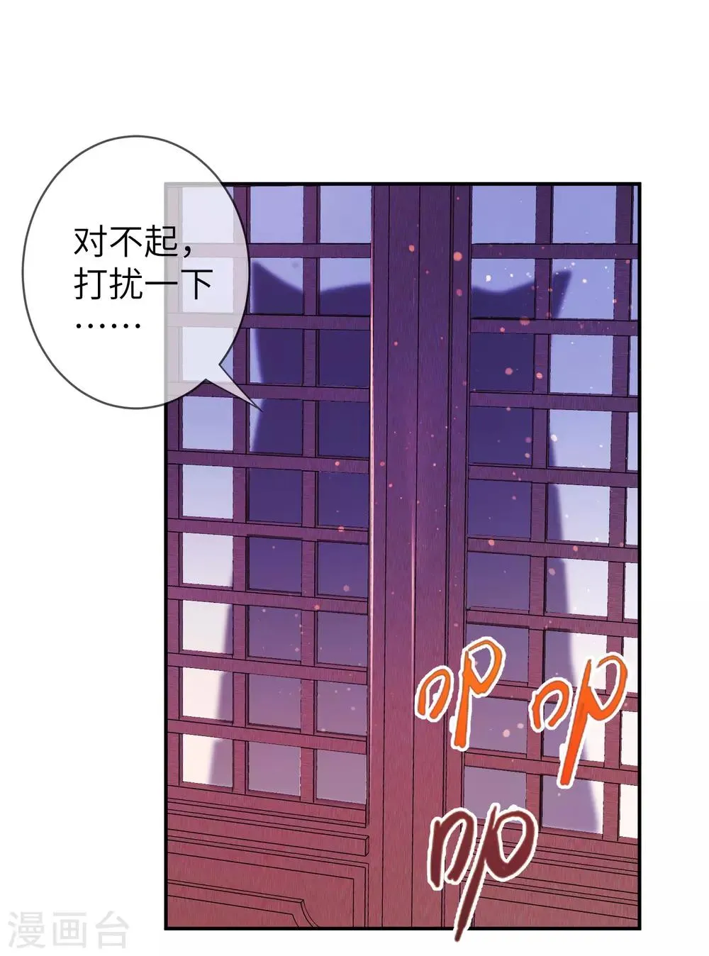 第110话 就由我来陪你入睡吧！ 第7页
