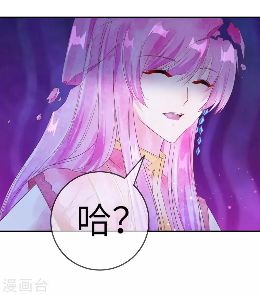 第110话 就由我来陪你入睡吧！ 第13页