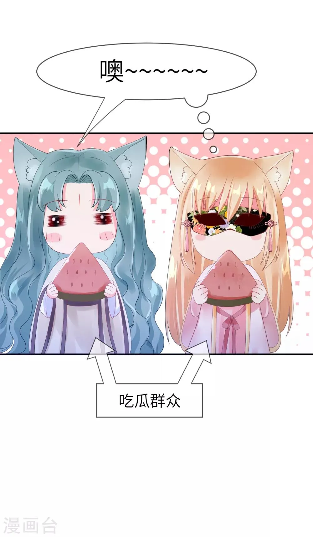第110话 就由我来陪你入睡吧！ 第14页