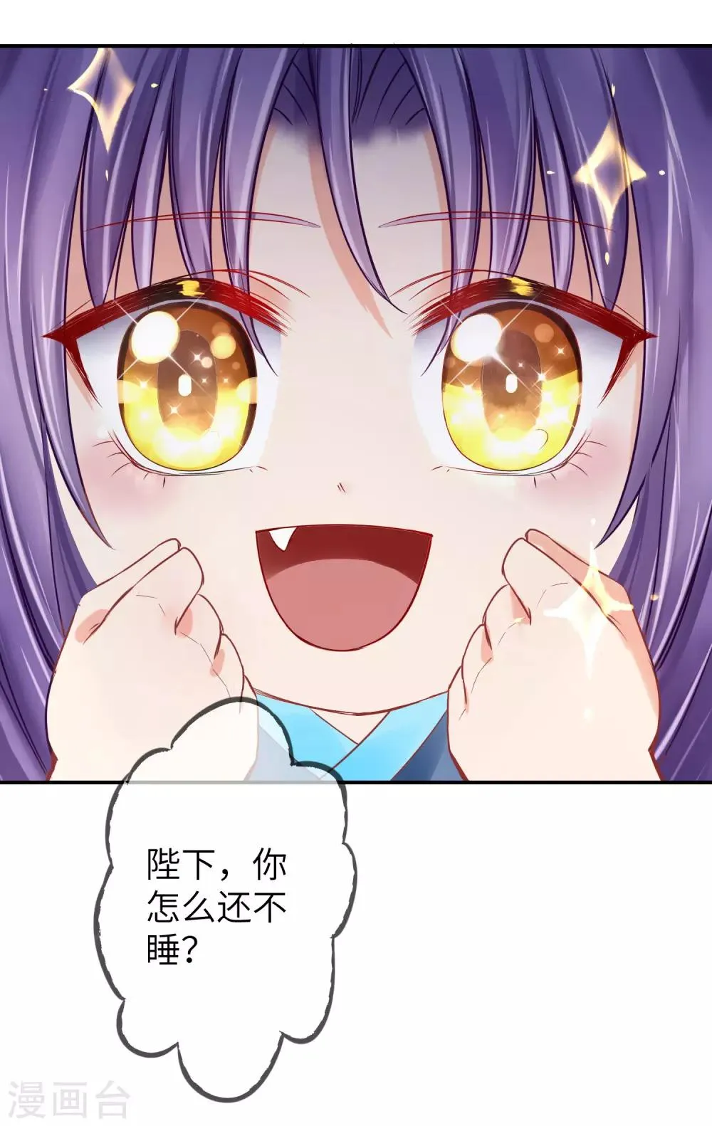 第110话 就由我来陪你入睡吧！ 第19页