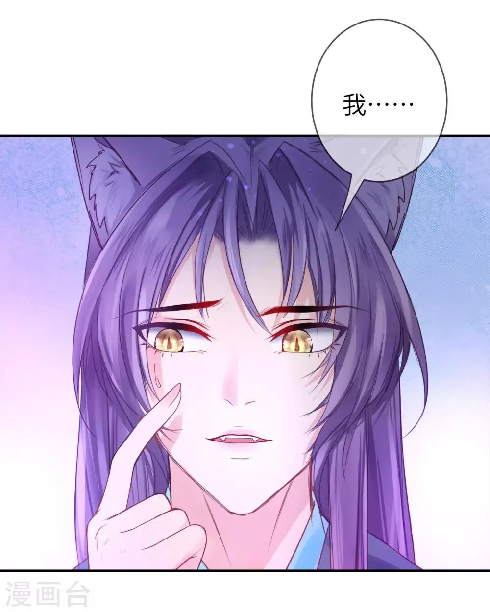 第110话 就由我来陪你入睡吧！ 第21页