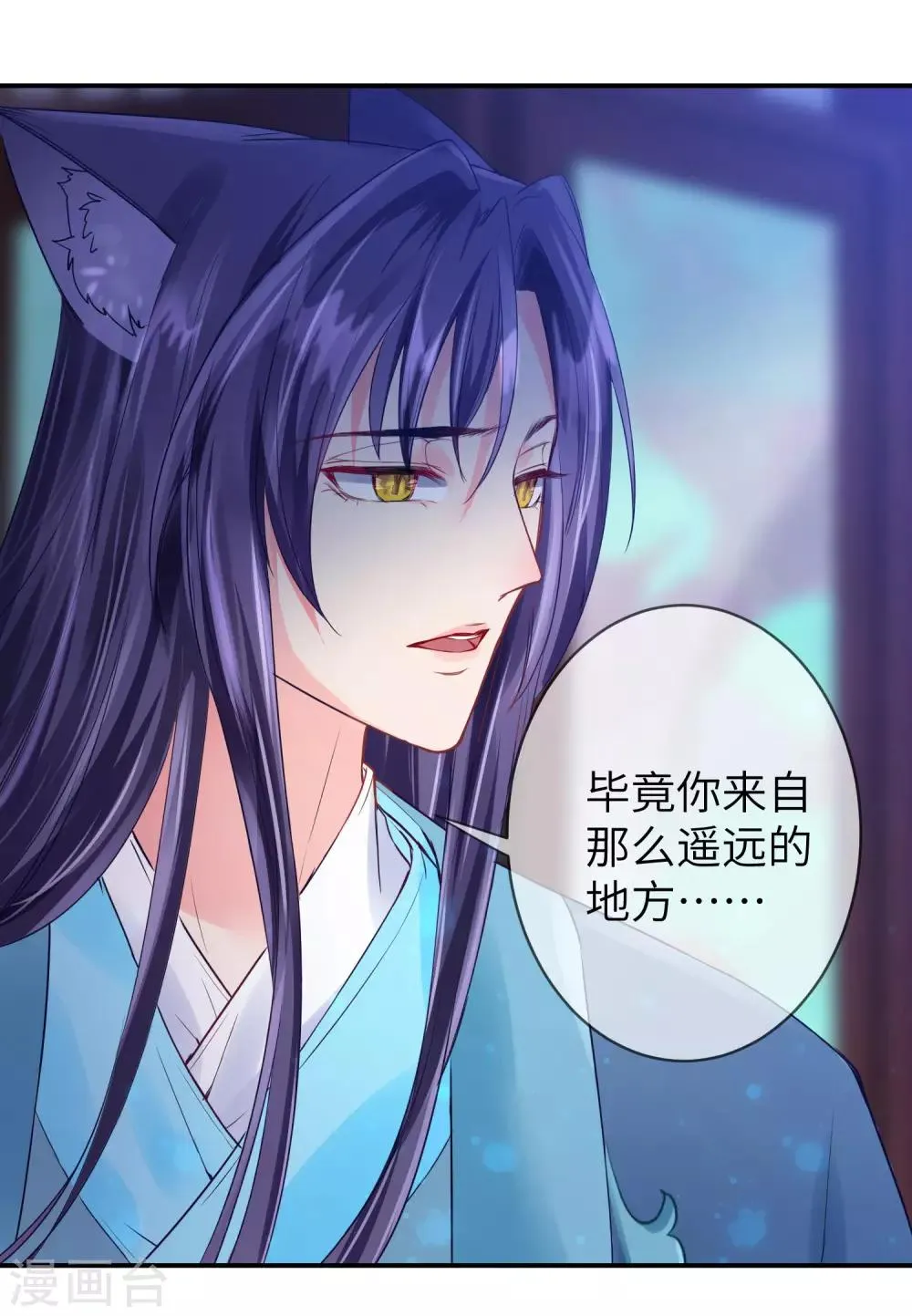 第110话 就由我来陪你入睡吧！ 第24页