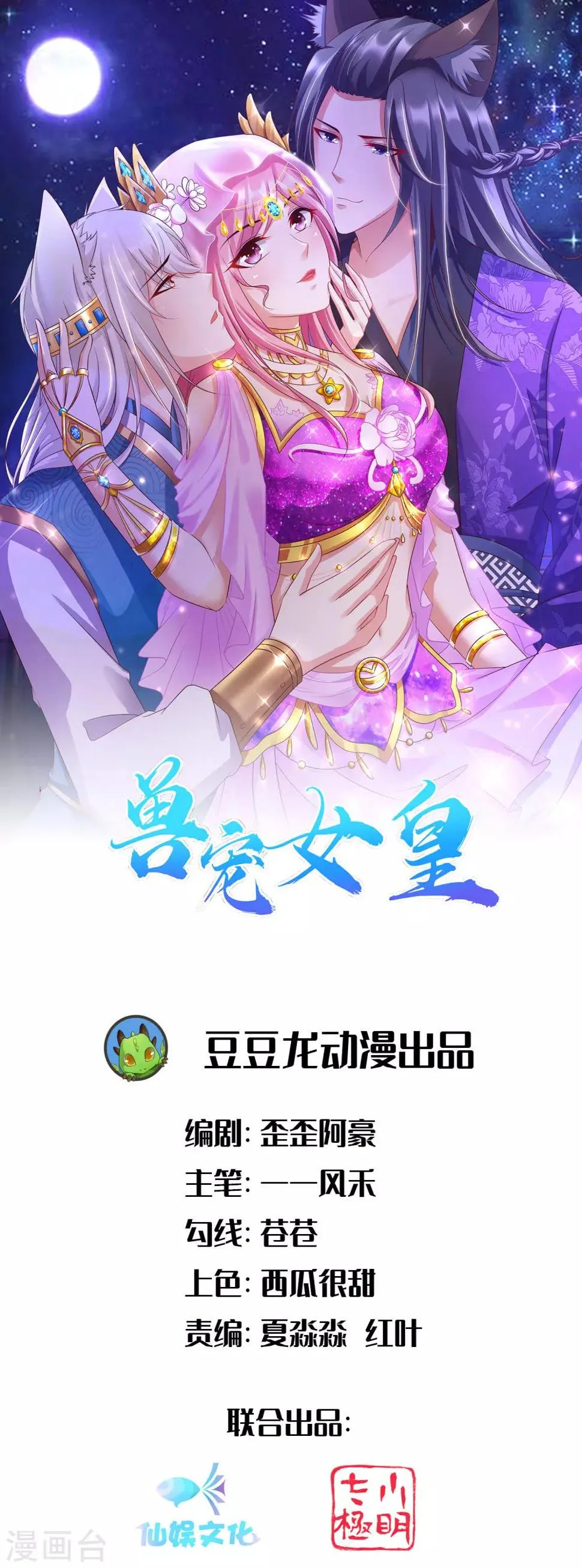 第109话 是谁在装神弄鬼？ 第1页