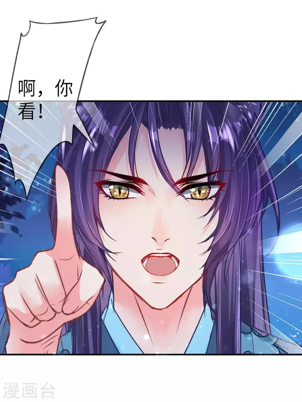 第109话 是谁在装神弄鬼？ 第2页