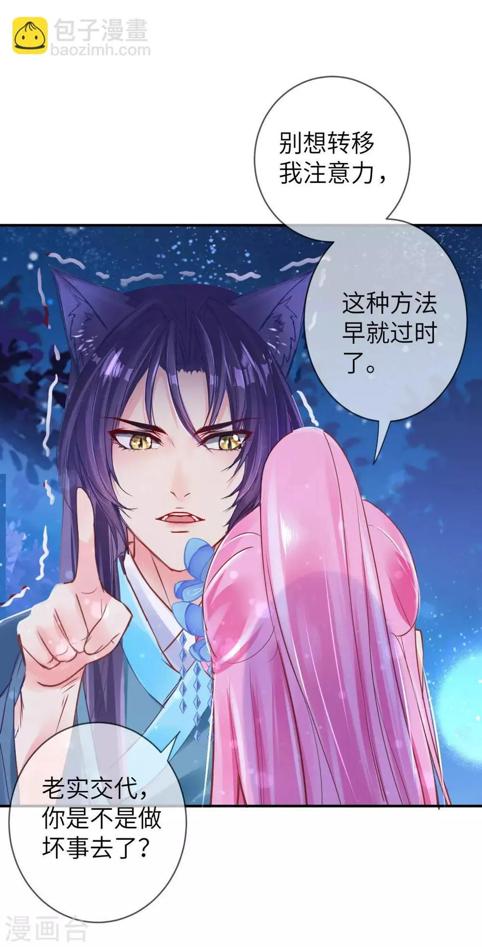 第109话 是谁在装神弄鬼？ 第3页