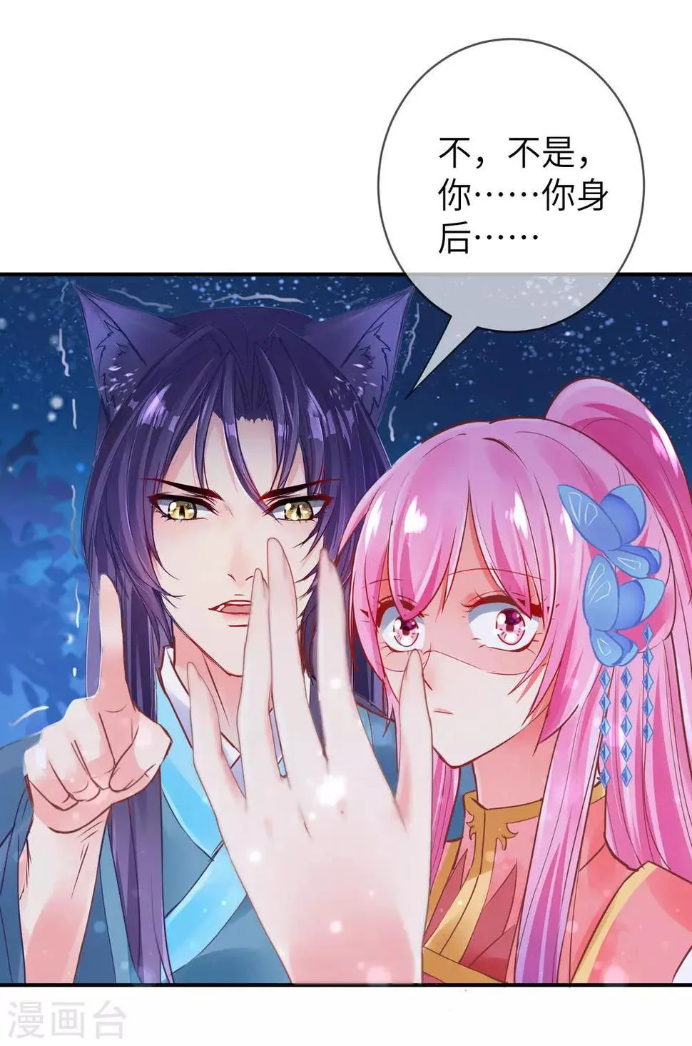 第109话 是谁在装神弄鬼？ 第4页