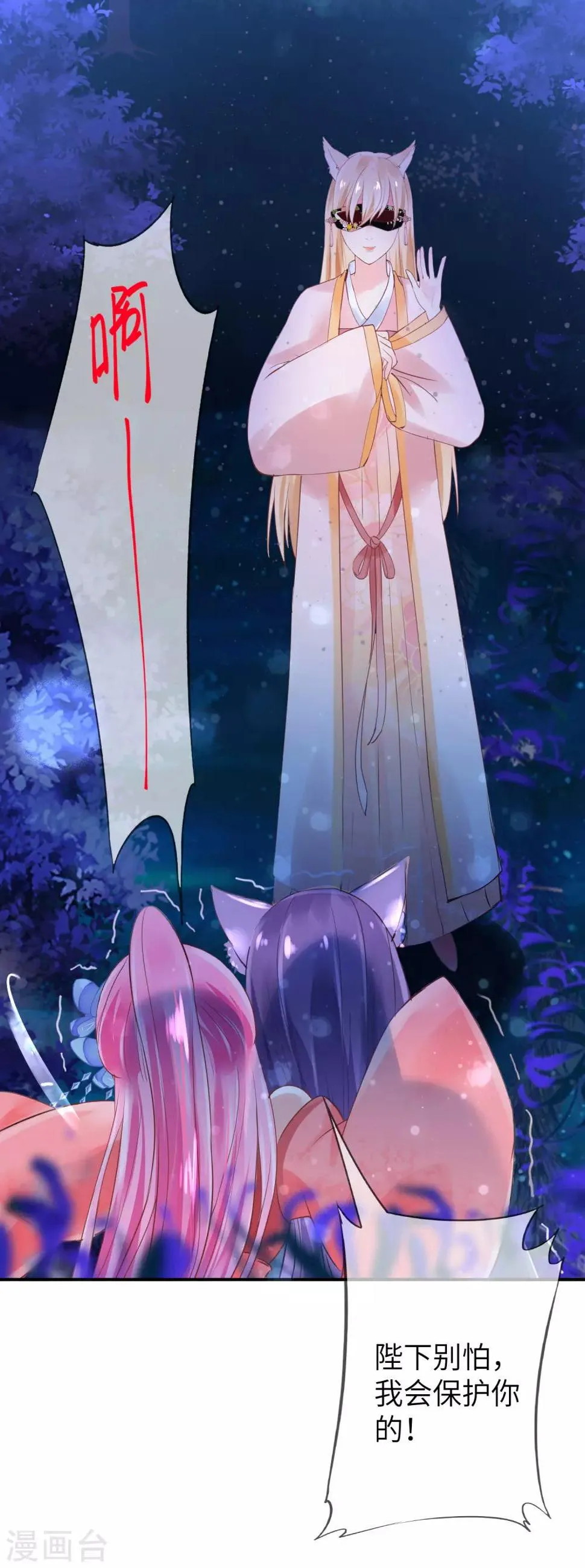 第109话 是谁在装神弄鬼？ 第6页