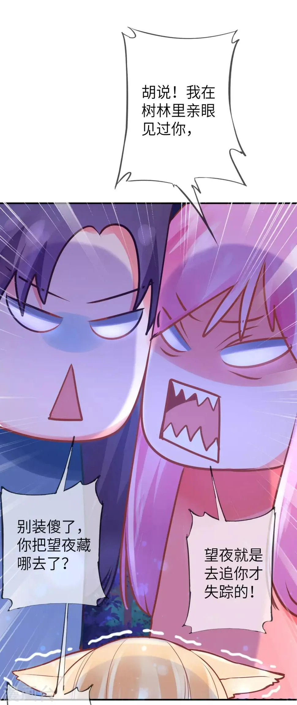 第109话 是谁在装神弄鬼？ 第12页