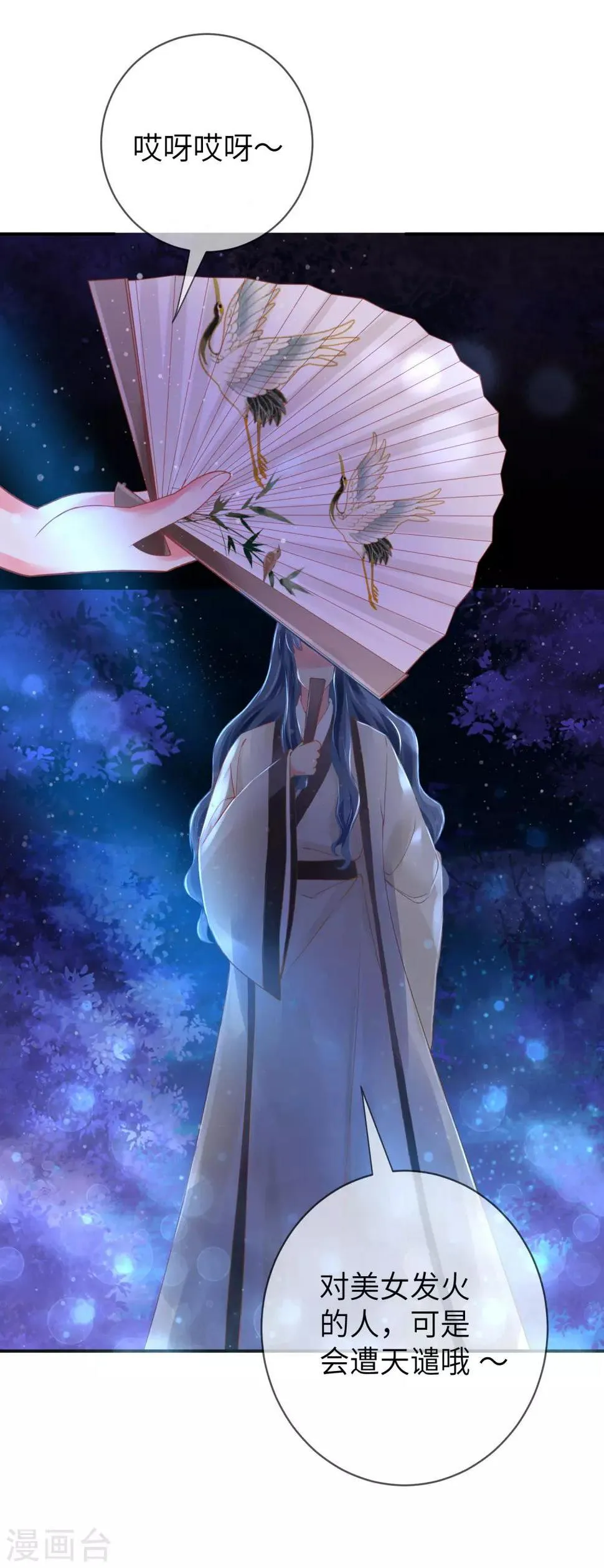 第109话 是谁在装神弄鬼？ 第14页