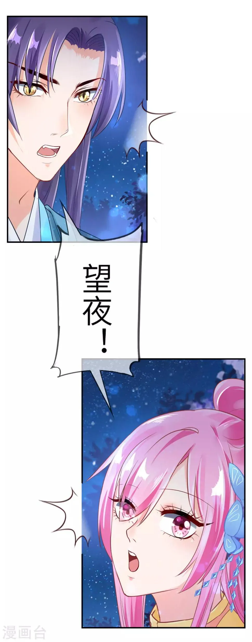 第109话 是谁在装神弄鬼？ 第15页