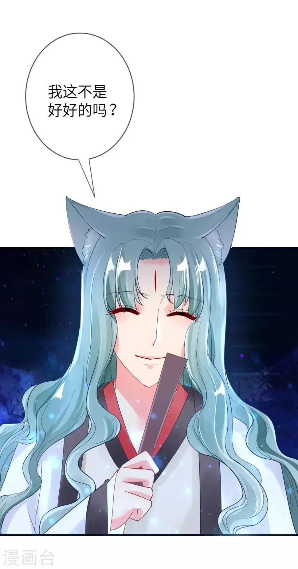 第109话 是谁在装神弄鬼？ 第16页