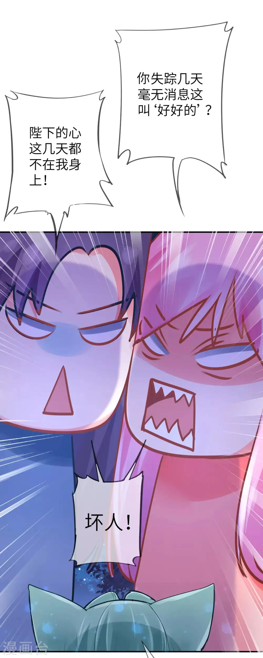 第109话 是谁在装神弄鬼？ 第17页