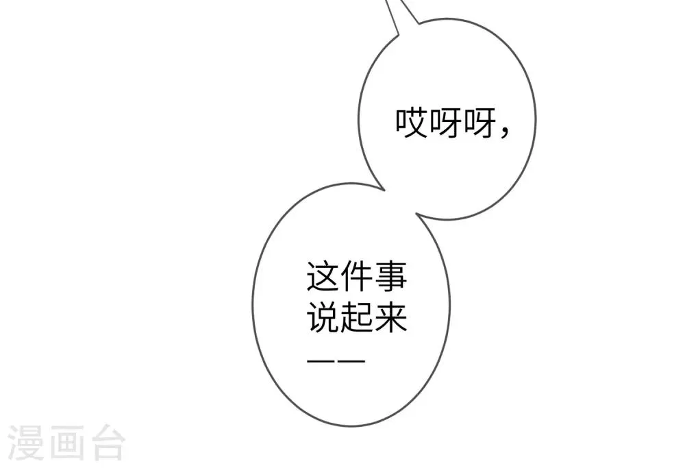 第109话 是谁在装神弄鬼？ 第18页