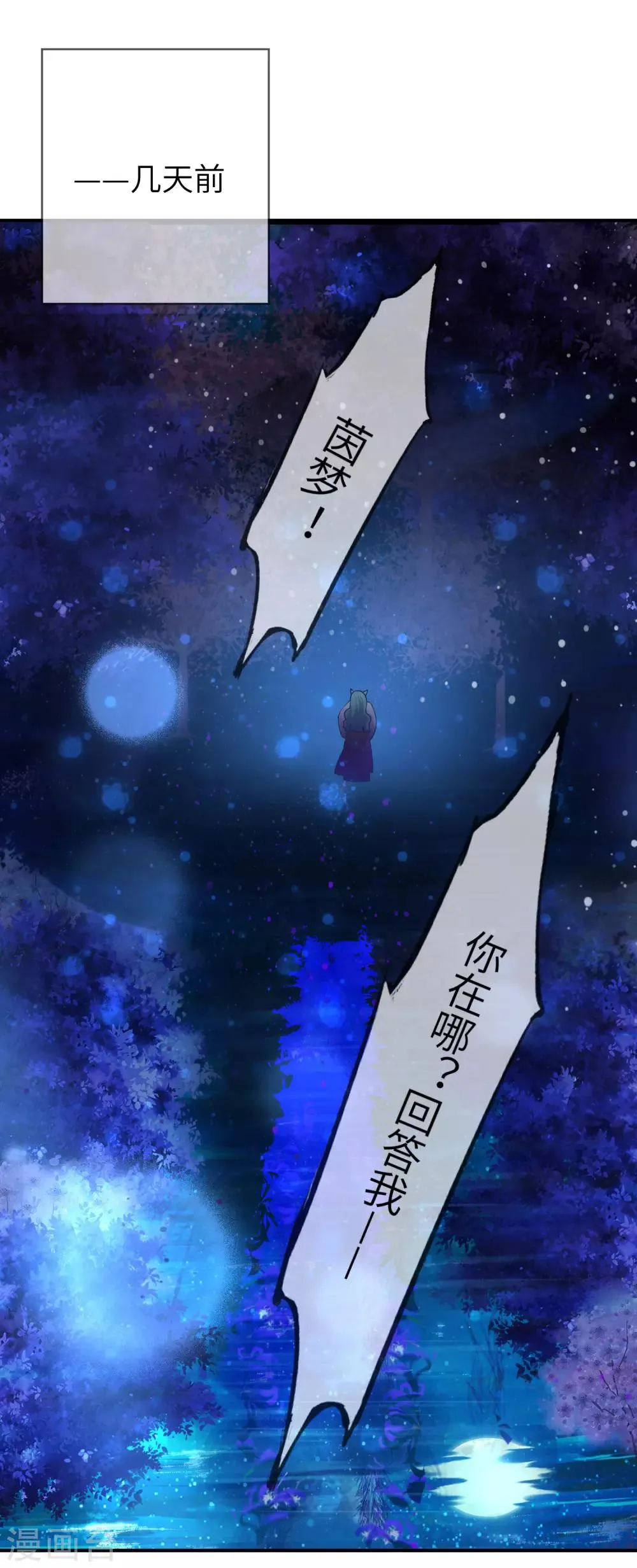 第109话 是谁在装神弄鬼？ 第19页
