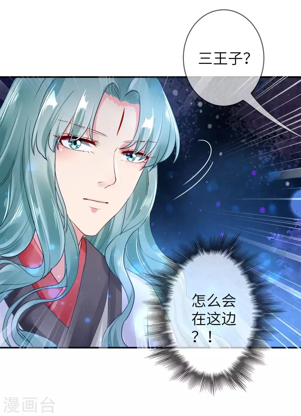 第109话 是谁在装神弄鬼？ 第21页