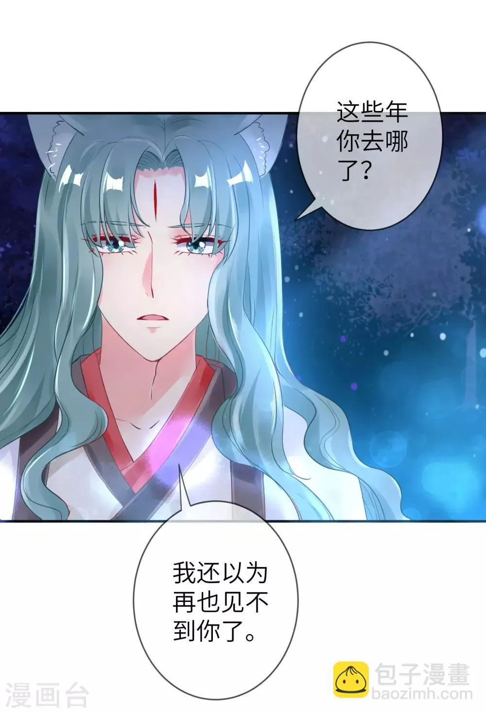 第109话 是谁在装神弄鬼？ 第23页