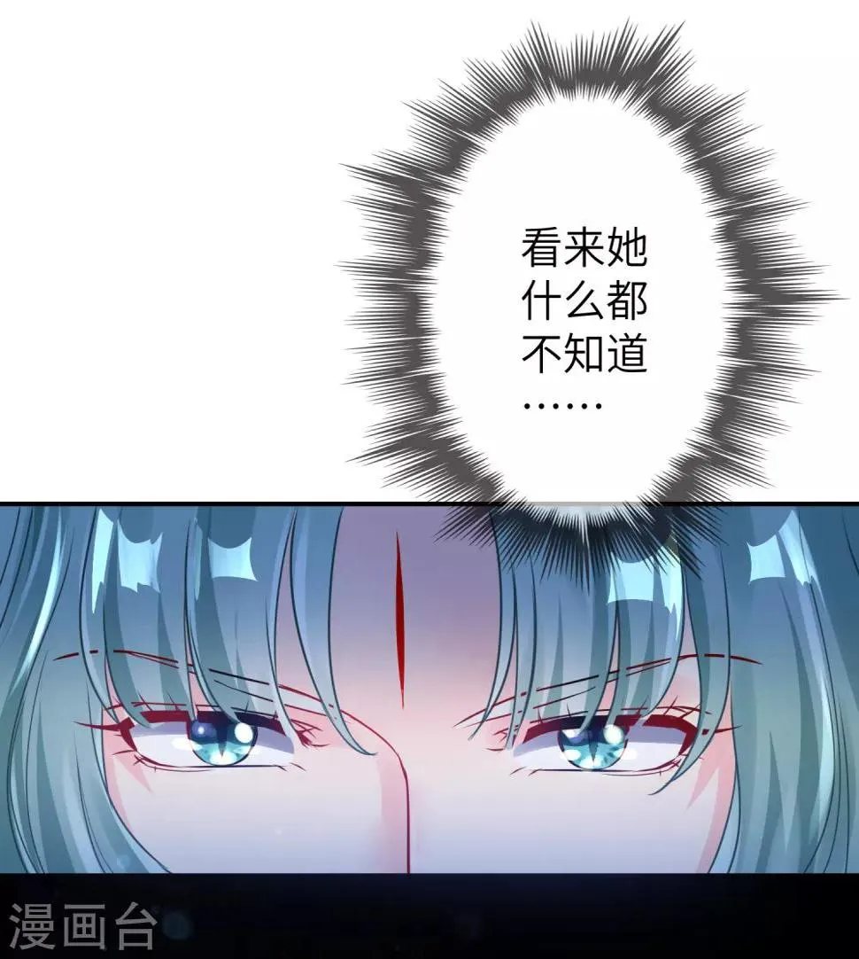 第109话 是谁在装神弄鬼？ 第27页